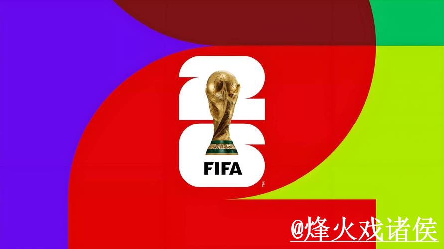2026世界杯官网手机端指南,打不开问题和访问方式整理 2026世界杯官网手机端指南,打不开问题和访问方式整理